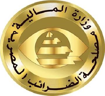 مصلحة الضرائب المصرية تصدر بطاقات ضريبية مؤقته لمدة 8 اشهر لمساندة المستثمرين 